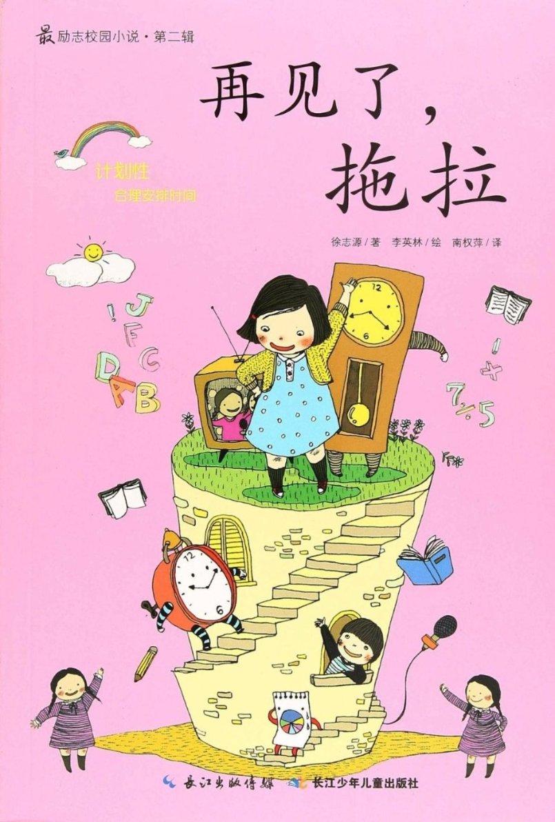 孩子请别假装努力，结局不会陪你演戏，孩子假装努力给谁看呢？